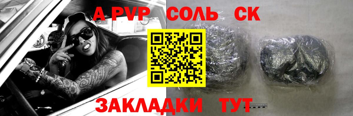Alpha PVP СК  Альфа ПВП Crystall  как найти закладки  Хасавюрт  Вход с VPN  Alpha PVP кристаллы  Альфа ПВП 