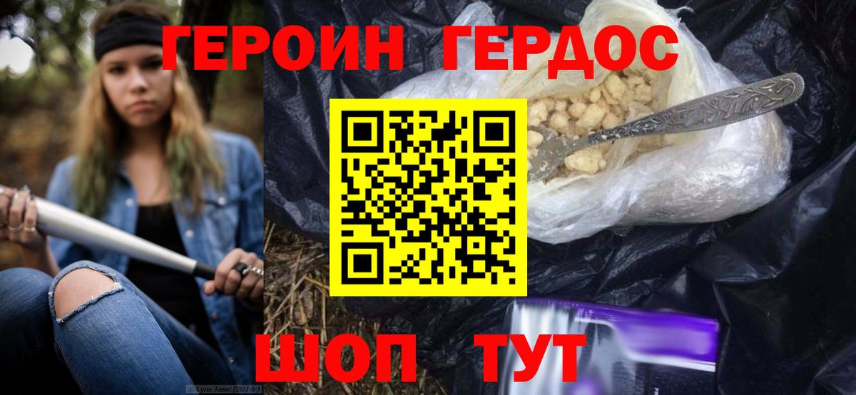 ГЕРОИН Афган Хасавюрт
