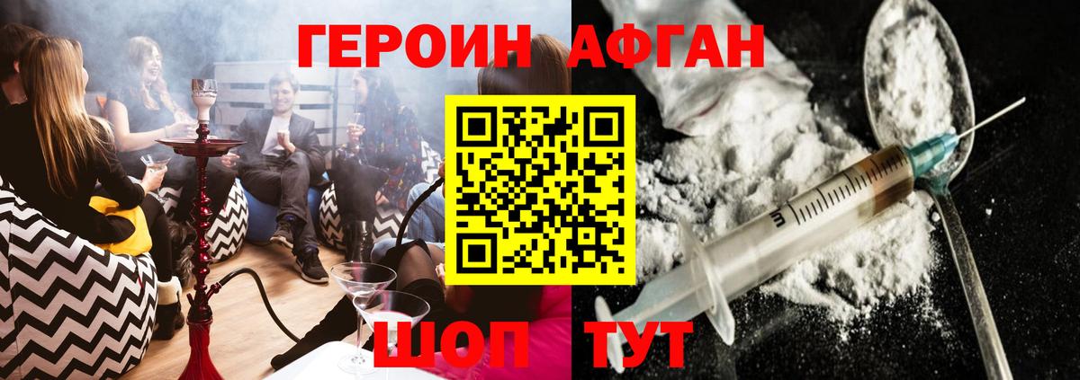 Хасавюрт  ГЕРОИН белый  Вход с VPN 