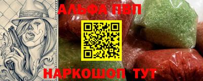 Альфа ПВП Комсомольск-на-Амуре