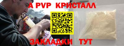 Альфа ПВП Комсомольск-на-Амуре
