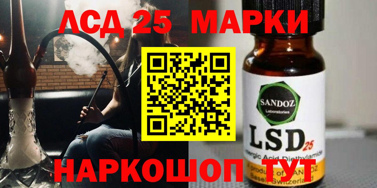 Лсд 25 экстази ecstasy Хасавюрт