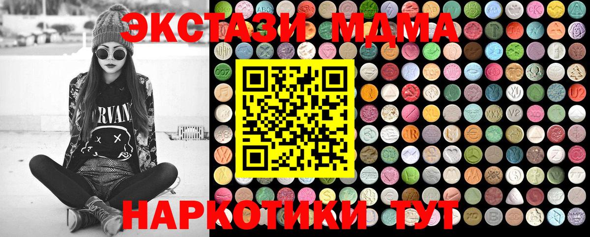 MDMA crystal Хасавюрт