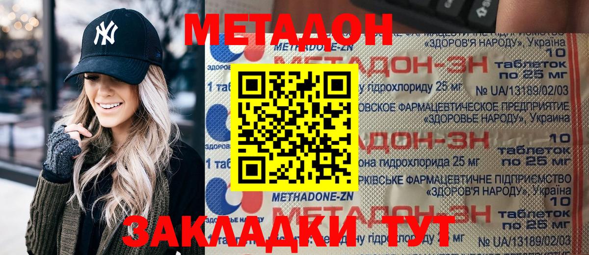 Метадон methadone  Вход с VPN  МЕТАДОН мёд  даркнет официальный сайт  Хасавюрт 