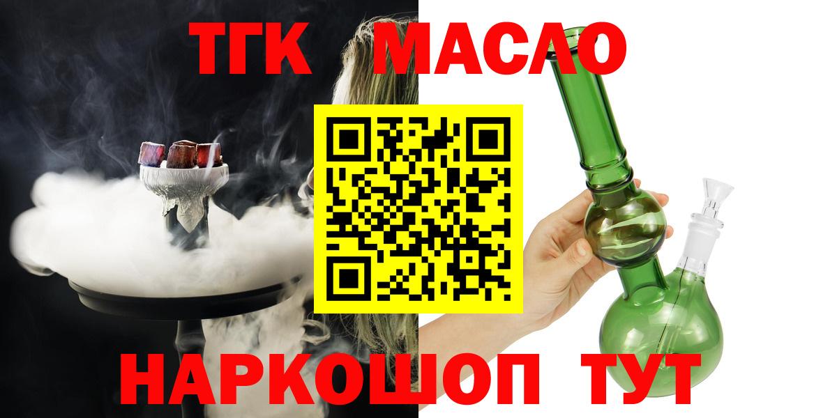 Хасавюрт  Дистиллят ТГК вейп  Вход с VPN  ТГК Wax 
