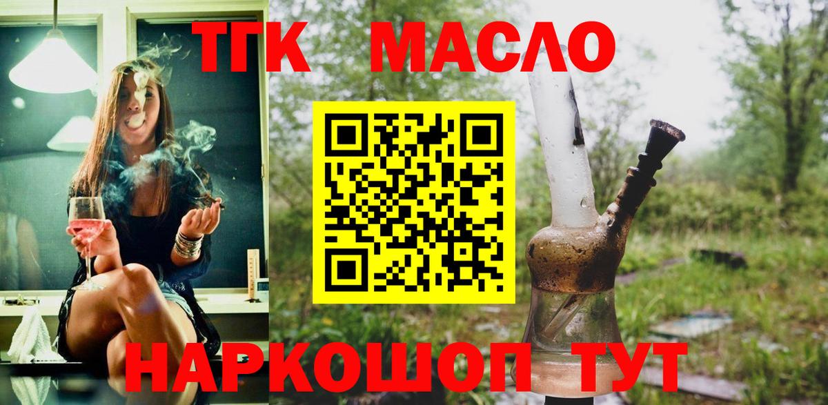 ТГК жижа Хасавюрт